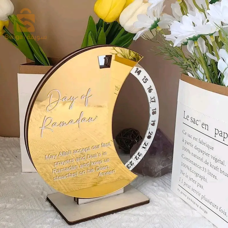 rebours du Ramadan , En acrylique effet miroir Grand Format ديكور رزنامة شهر رمضان حجم كبير ذهبي