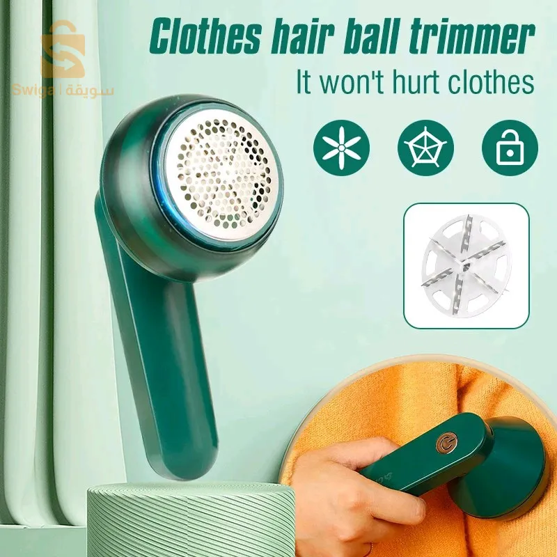 Éliminateur de peluches de vêtements électrique portable - الة الكهربائية المحمولة لازالة الوبر من الملابس$👍