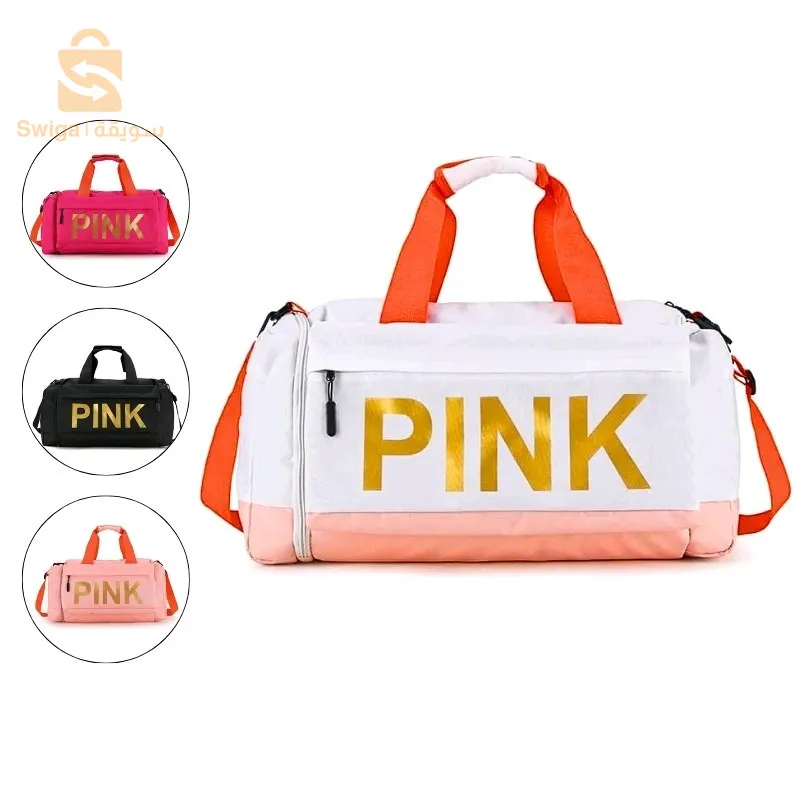 حقيبة تسوق وردية اللون ذات سعة كبيرة وحقيبة تدريب مع فصل جاف ورطب للأحذية$👍