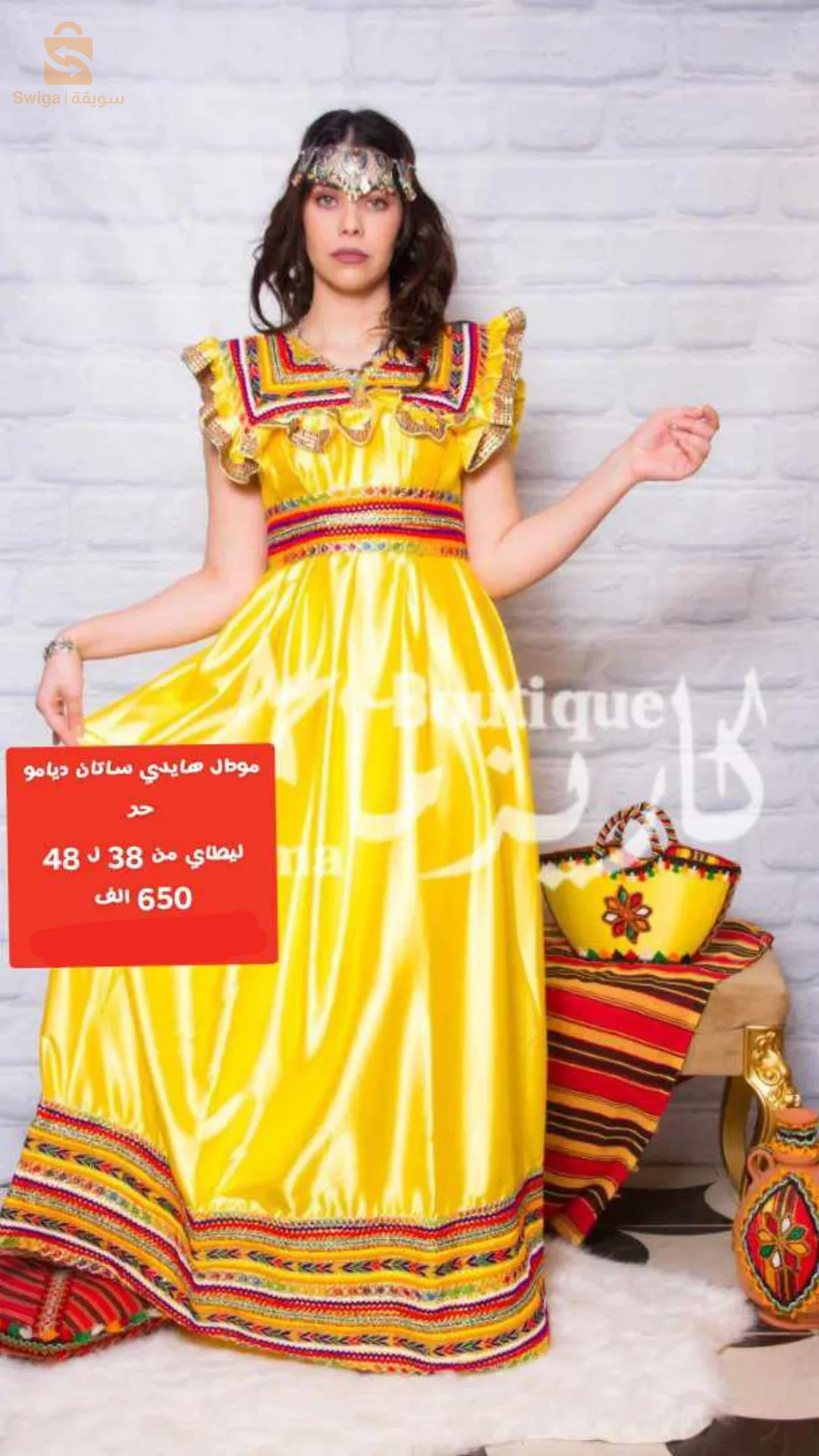 روب قبائلي صووولد