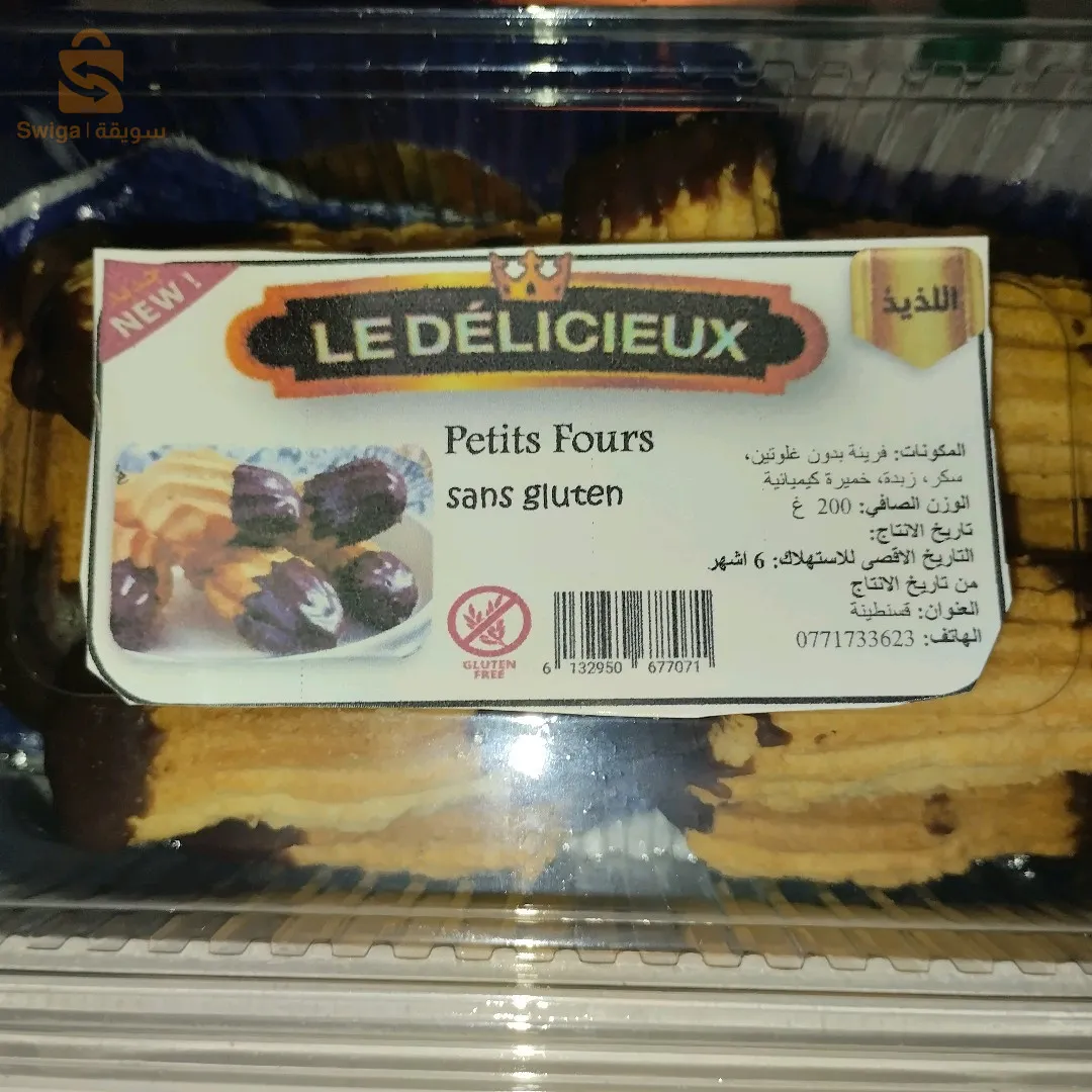 حلويات تقليدية وعصرية حلويات