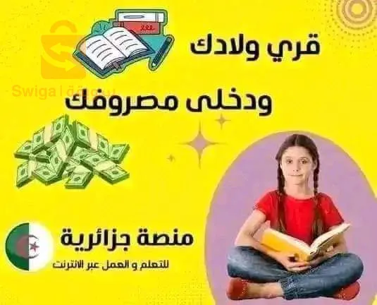 منصة تعليمية