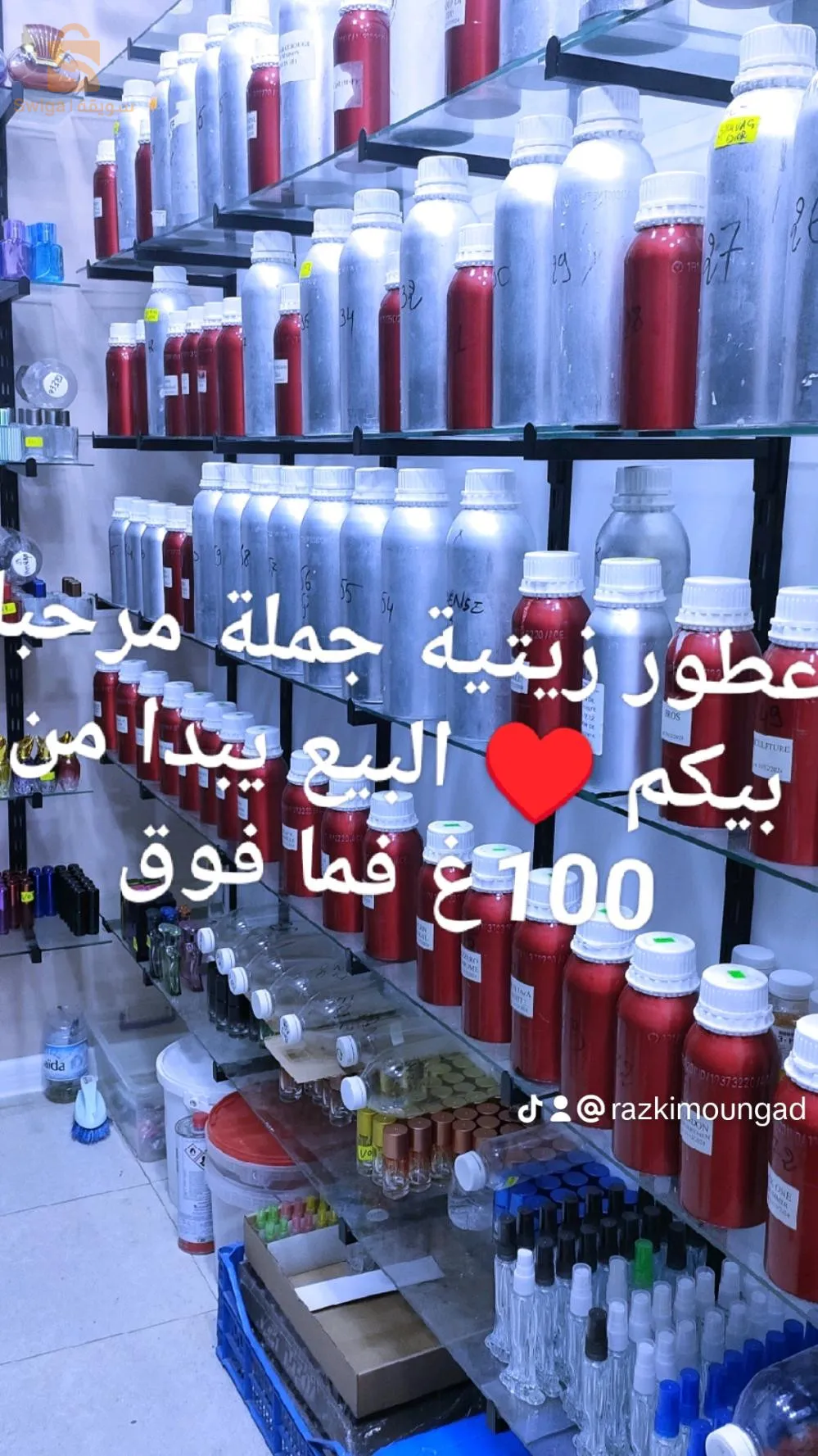 العطور الزيتية بلجمة