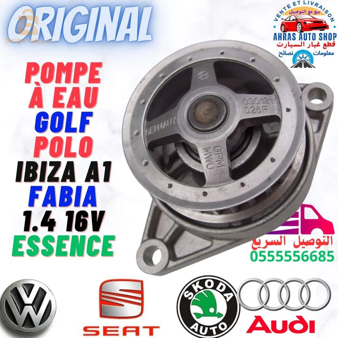 Pompe à eau #Volkswagen #Seat  #Audi 1.416V  ✅️#ORIGINAL
polo ibiza fabia golf a1