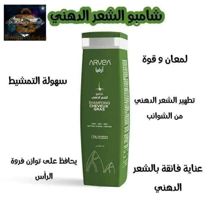 ARVEA naturelle