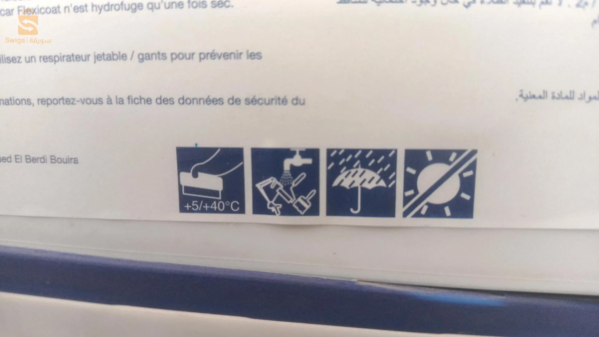 وسط مدينة غرداية