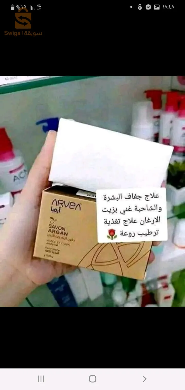 ارفيا صحه لينا منتجات طبيعية