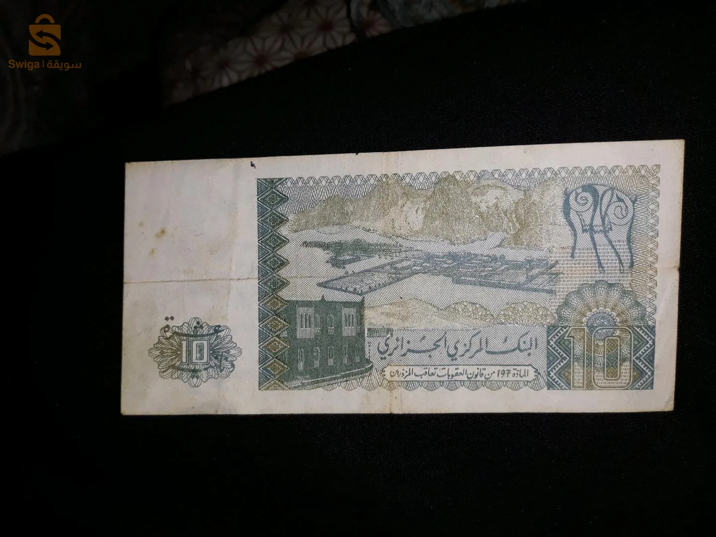 10da Algérienne 1983