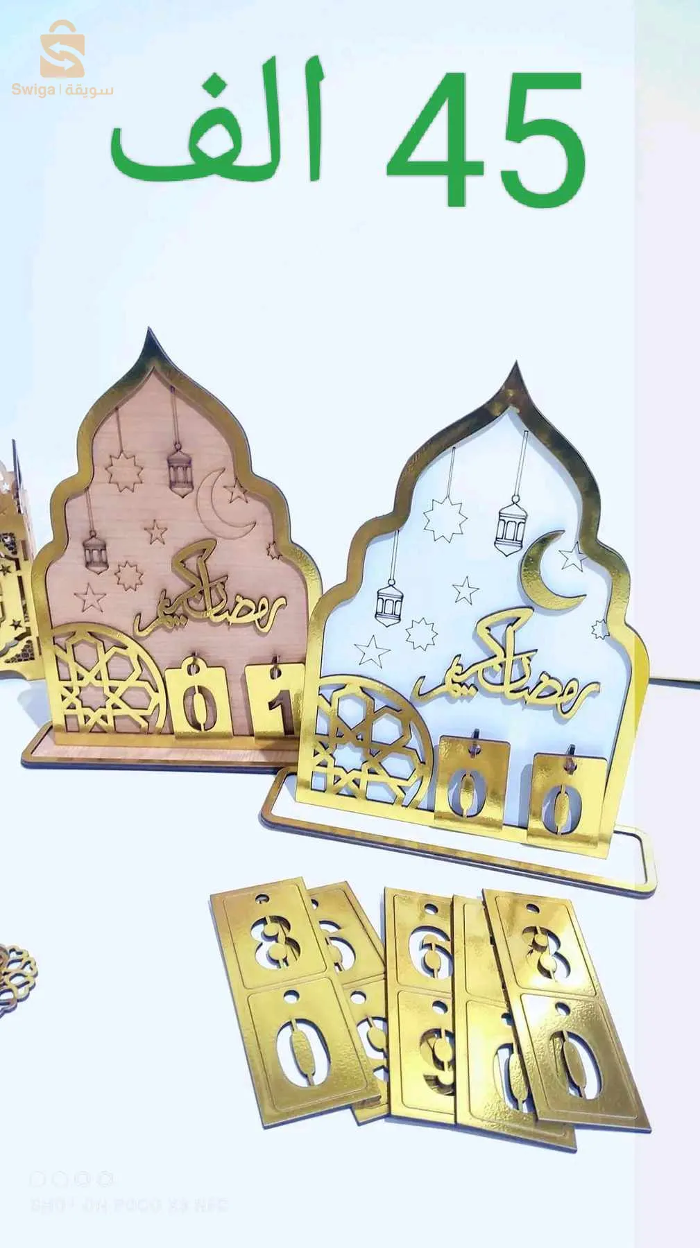 🌛ديكور رمضان 🌜