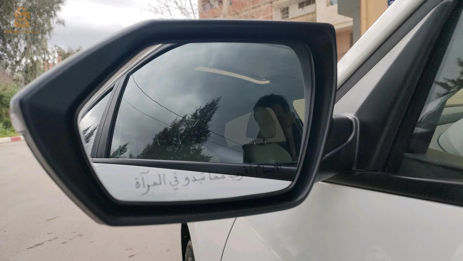 النترا