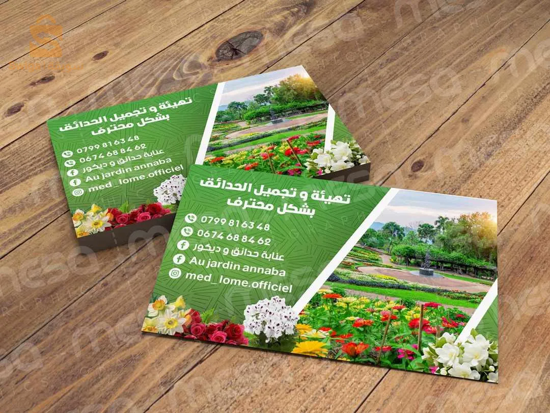 تهيئة و تجميل الحدائق بعنابة وماجاورها