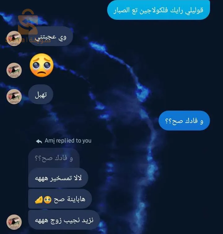 القطرة السحرية