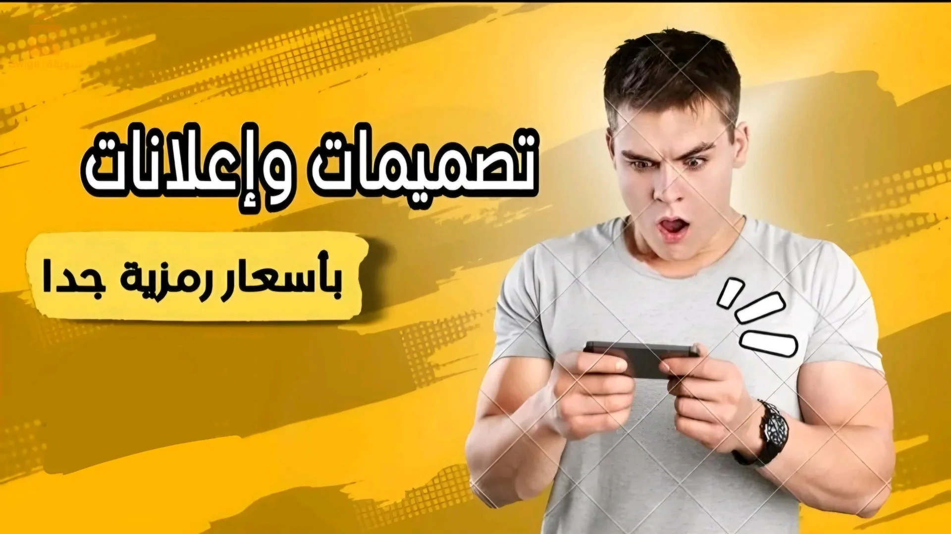 إعلانات وتصاميم