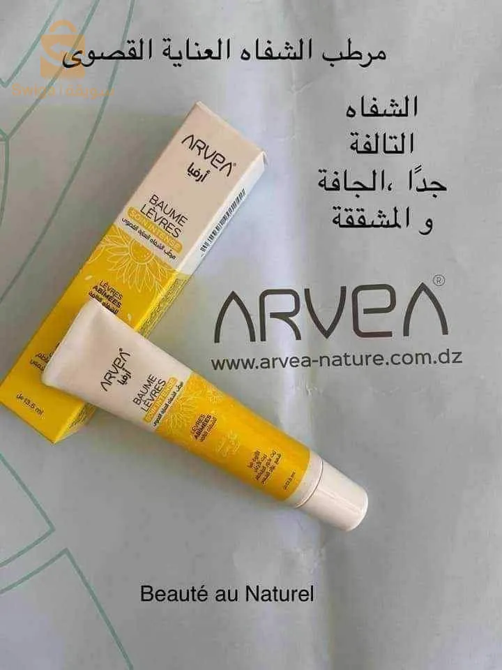 soins pour les lèvres