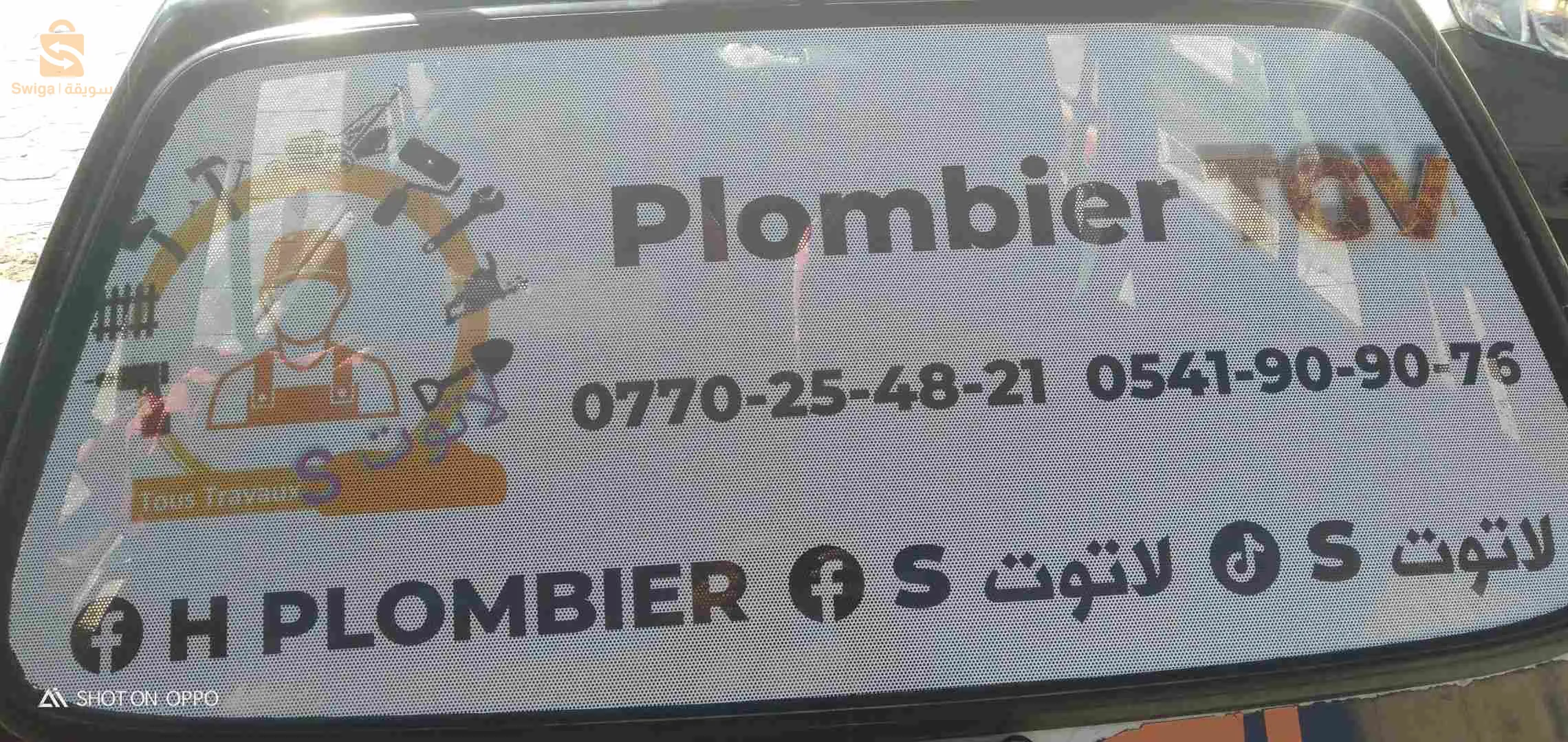 Uv 20علي منجلي