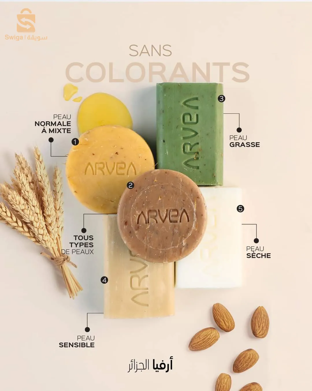 كسمتيك ارفيا