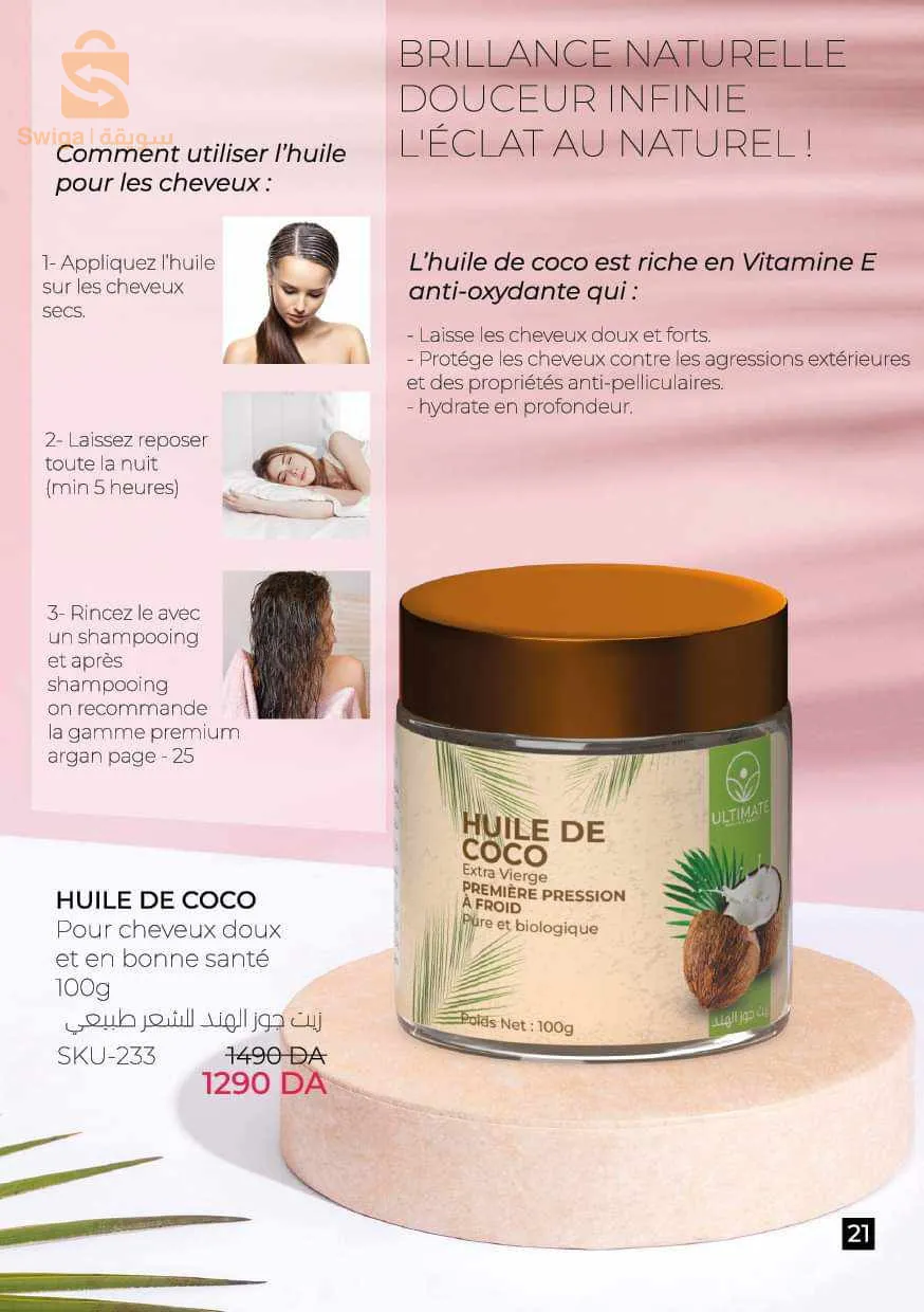 مواد التجميل