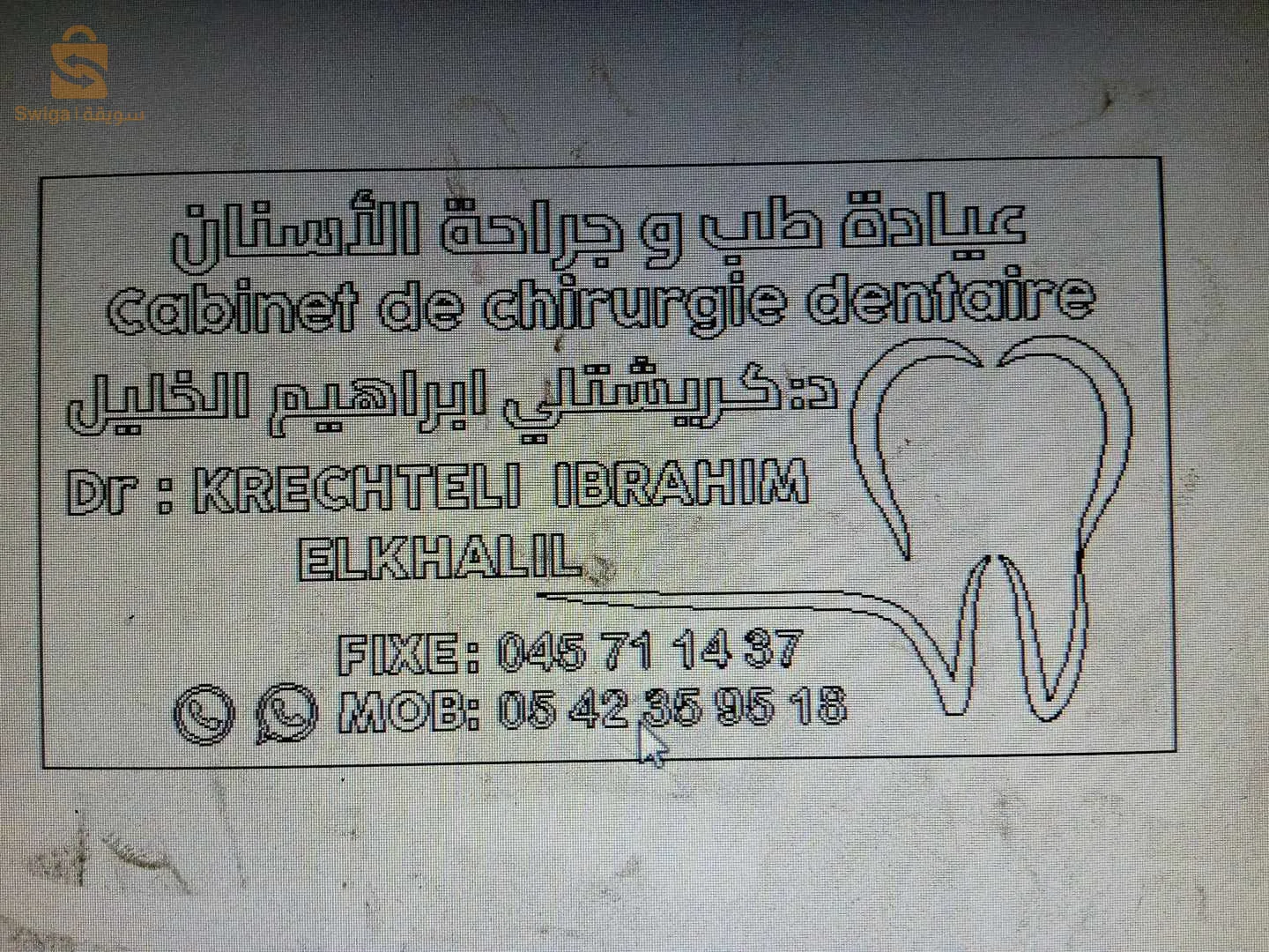 لوحات اشهارية وملصقات وطباعة