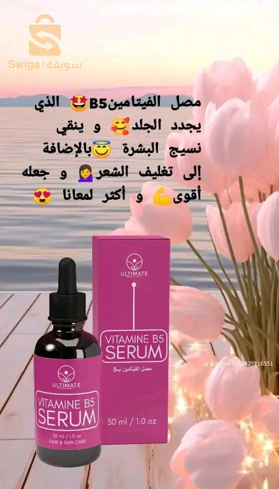بمناسبة رمضان الكريم ❤️🤗 جبنالكم باقة فيتامين c وكولاجان وباقة التين الشوكي اكثر الباقات طلبا في الجزائر اغتنمو الفرصة عرض محدود 💓💓💓