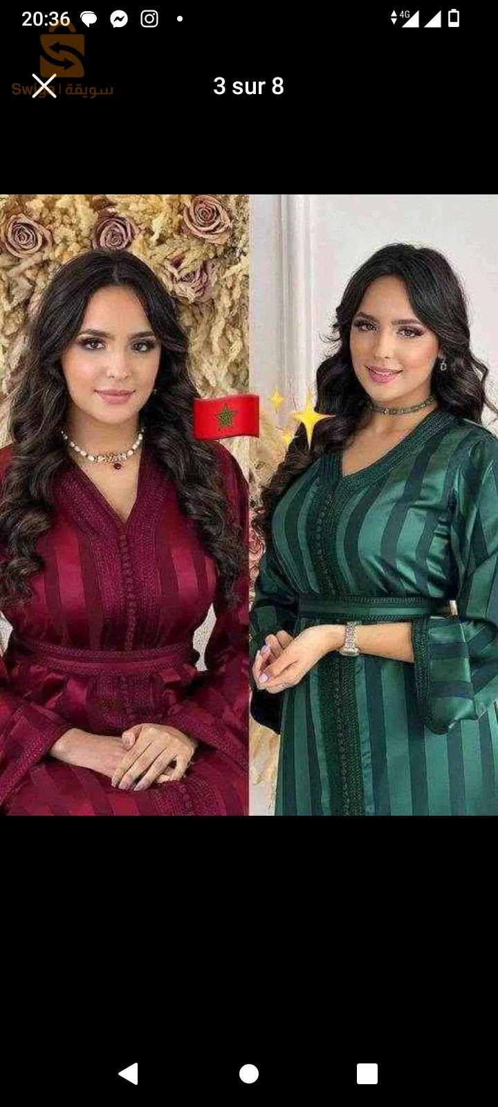 قفاطن العيد 2024
