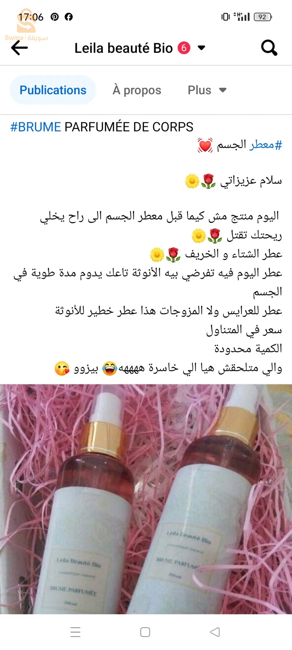 الشراقة