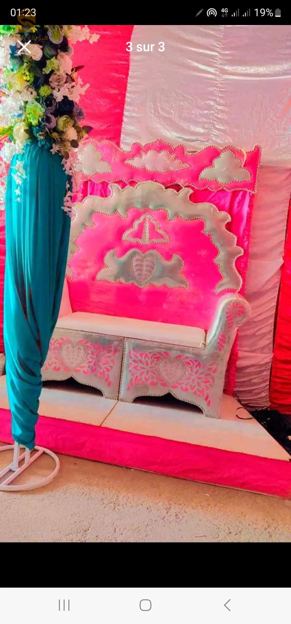 عشات الاعراس