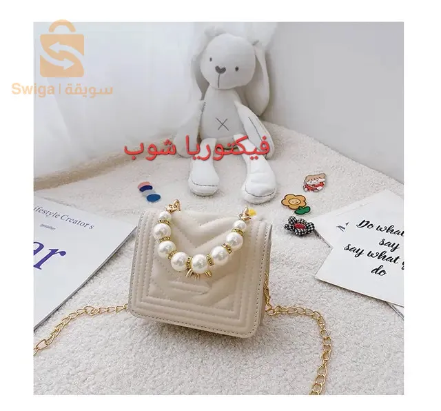 صاك تاع بنات