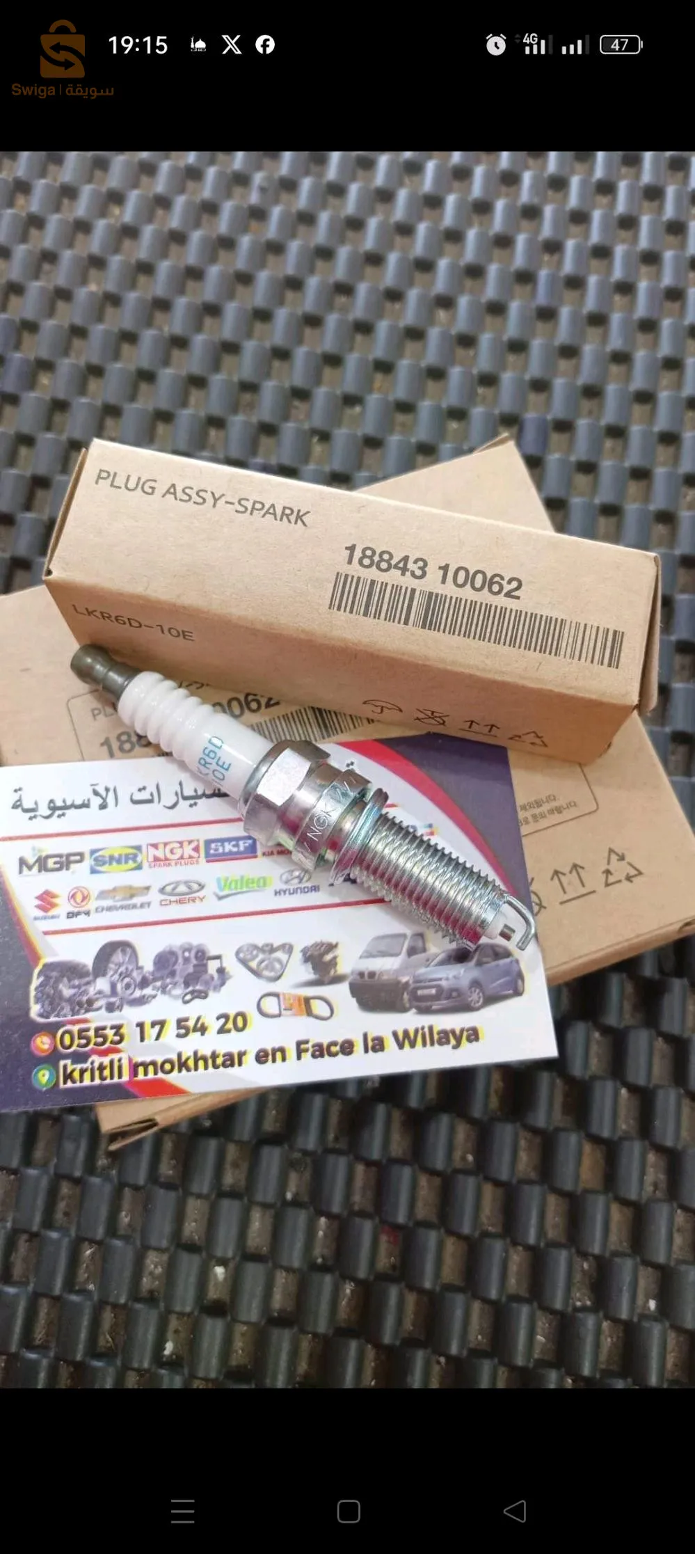 magasin de pièces détachées asiatique billel