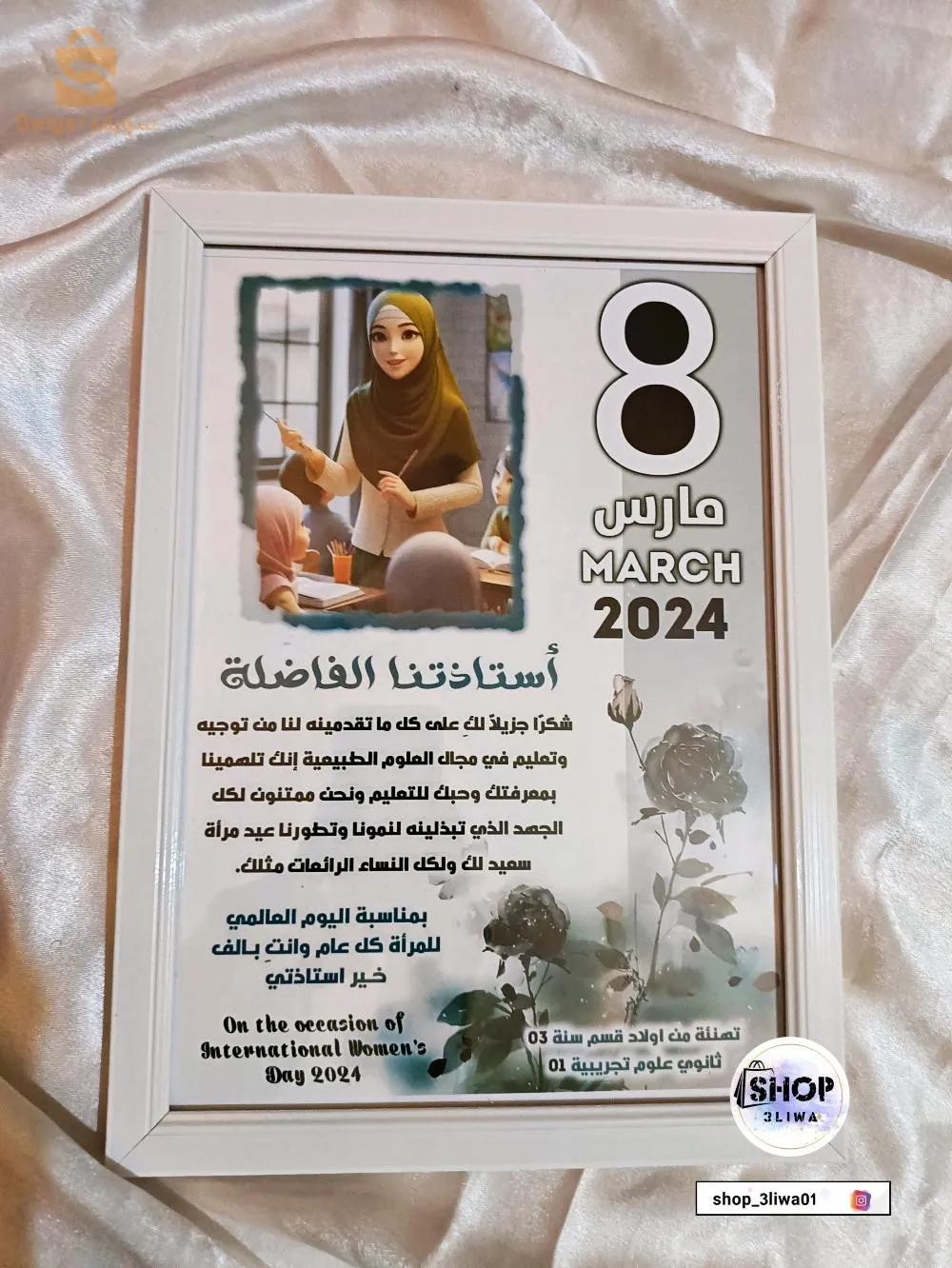 متجر عليوة للهدايا 🎀🎁