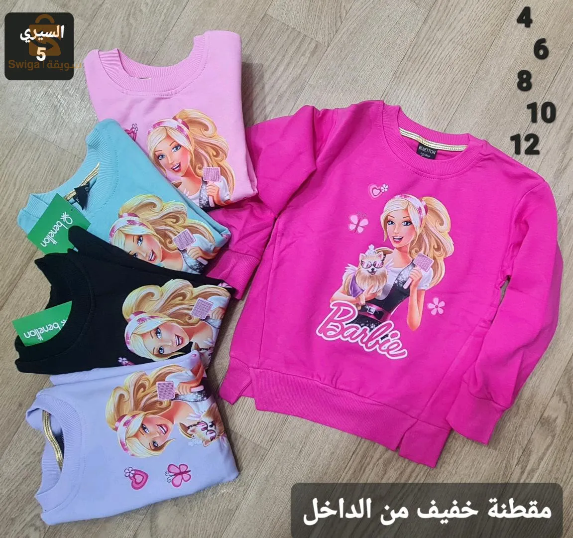 احدث صيحات الموضة 2024