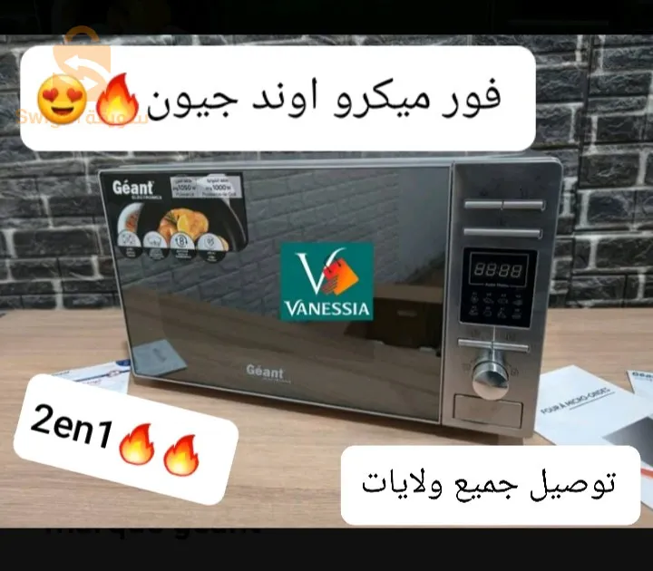 فور ميكرو اوند😍😍 2en1