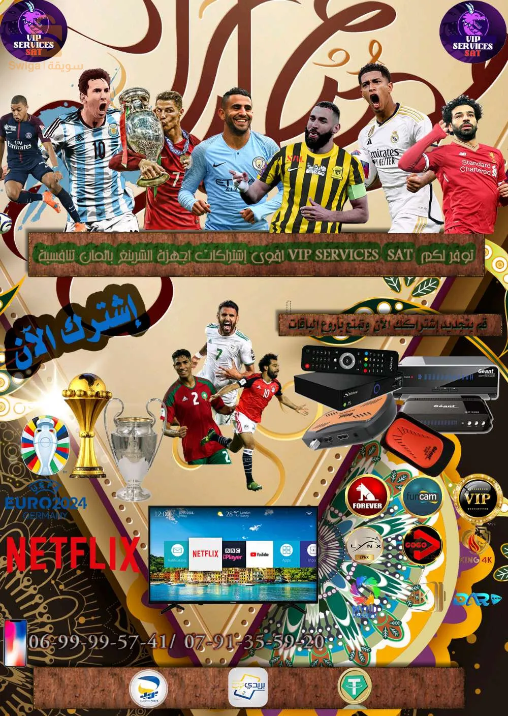 السلام نقدم لكم تفعيل مختلف إشتراكات سيرفرات المدمجة في أجهزة الإستقبال ومختلف منصات IPTV بجميع انواعها إضافة لشحن الالعاب (بوبجي وفري فاير)  كل هذا واكثر بأفضل الأسعار في السوق هدفنا هو خدمة زبائننا أحسن خدمة وإرضائهم