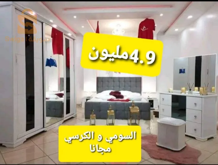 غرف نوم
