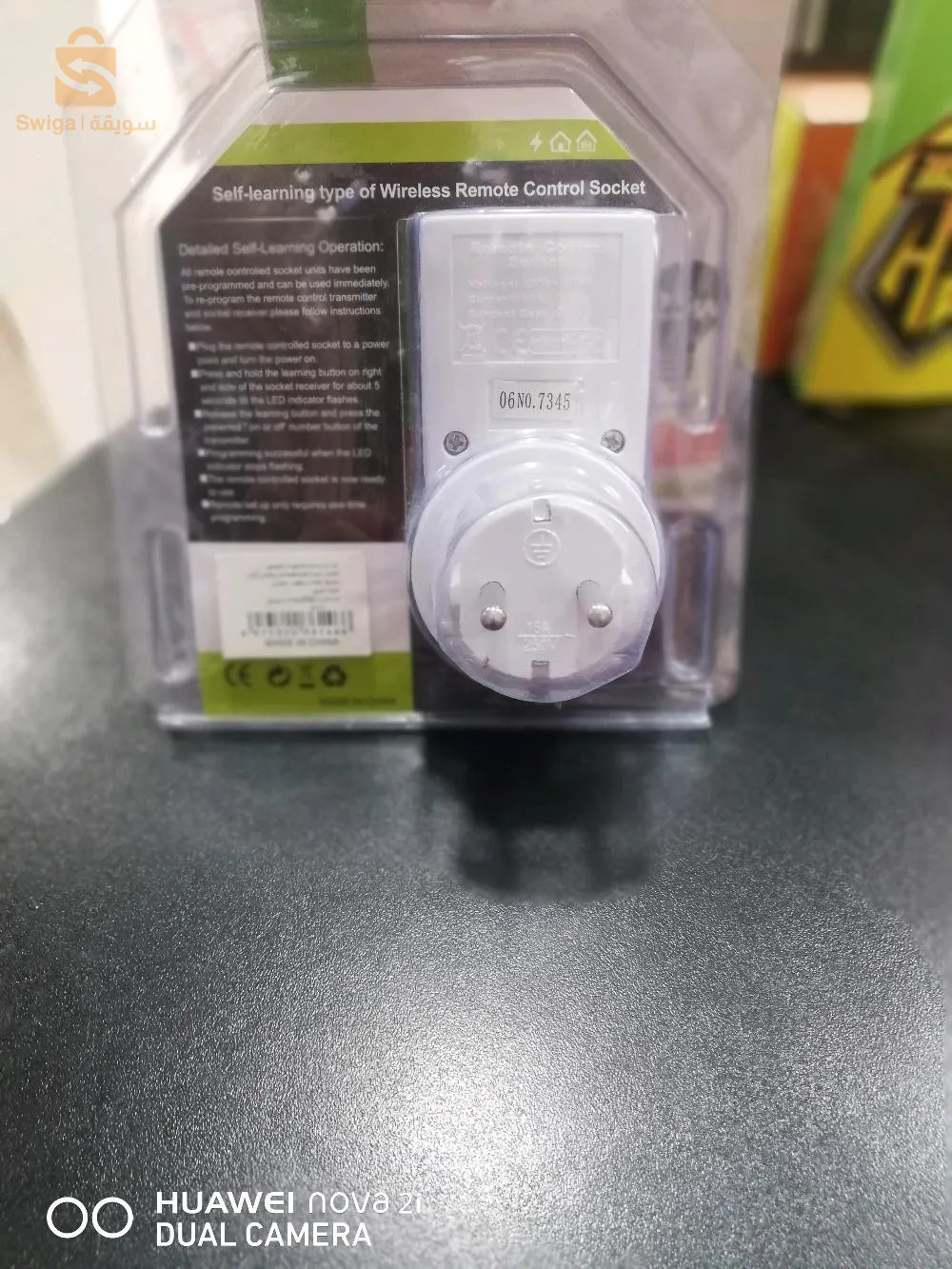 مأخذ كهربائي مع جهاز تحكم عن بُعد