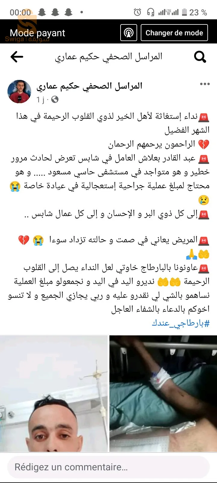 الشلف