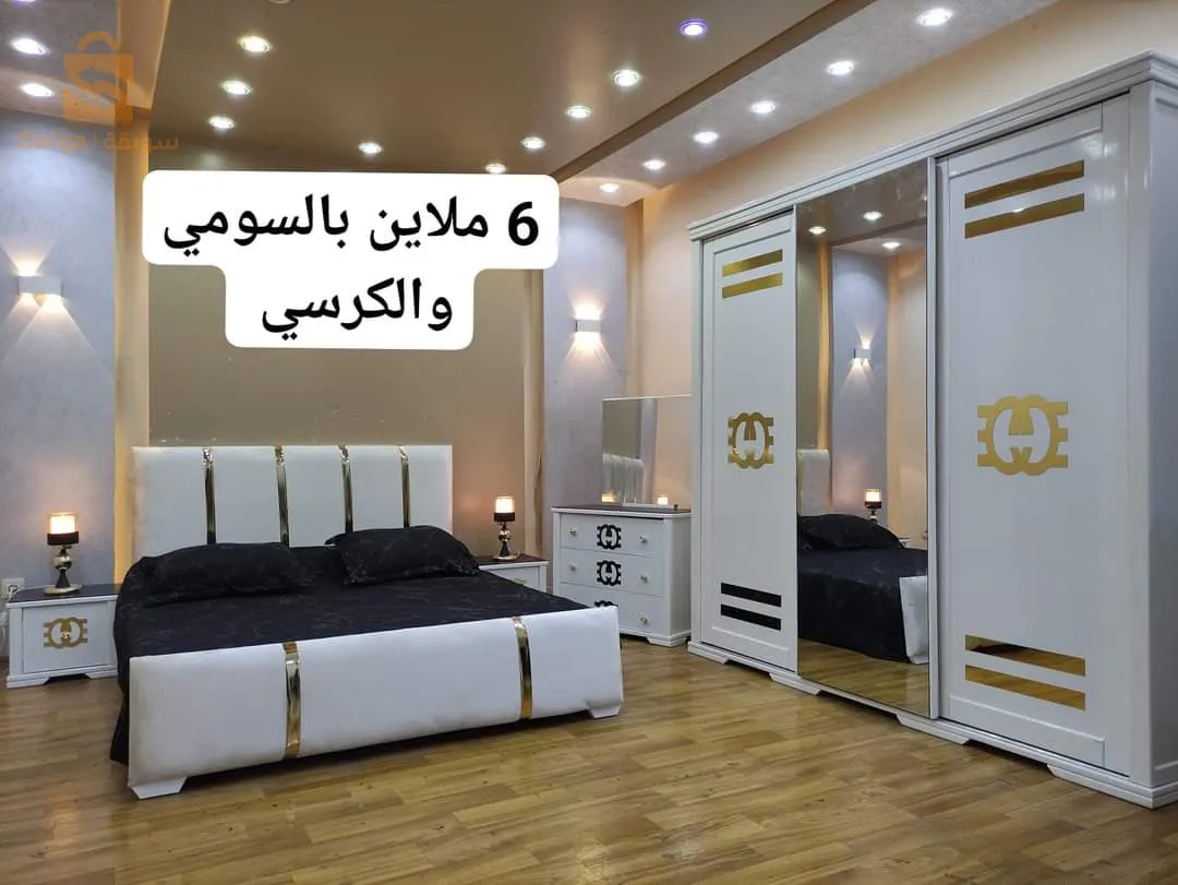 اثاث الدار