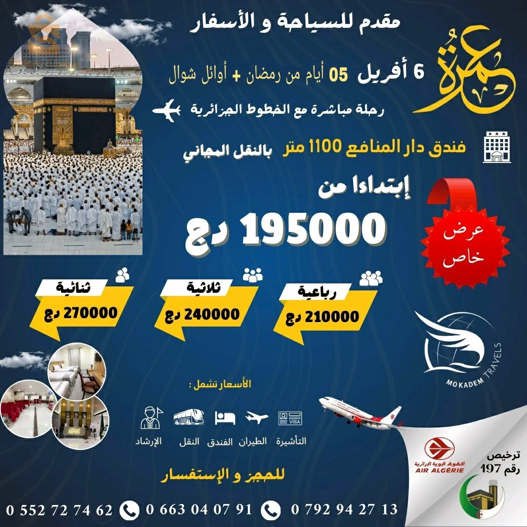 القبة
