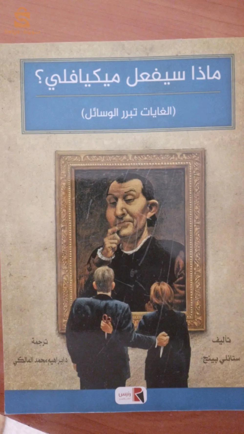 للبيع