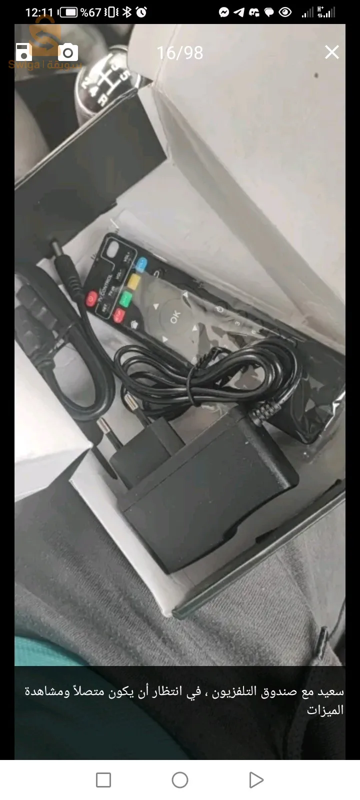 tv box