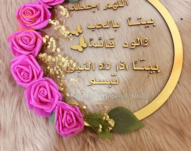 طارة عتبة البيت