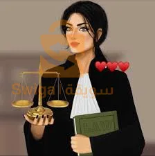 استشارة قانونية