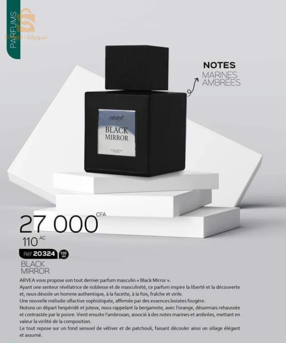 رائحتك زكية