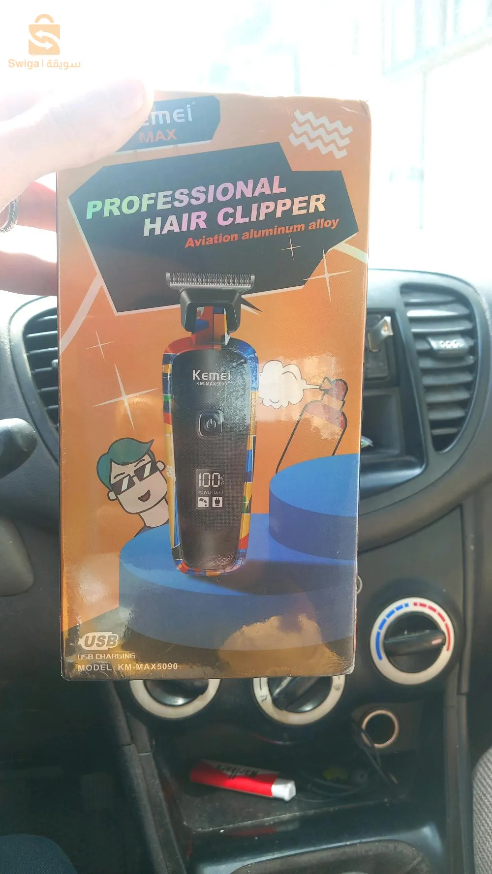 الة حيلاقة نوع kemi