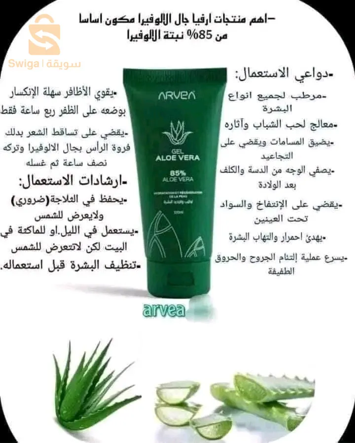 منتجات متوفرة بسعر الجملة طبيعي ومجرب نتائج فعاااالة🔥✅ 
نبدأ ب زيت الارغان ينعم يغذي فروة الشعر ويداوي الحروق 
صابون المعجزة يقضي على البقع والحب في الوجه