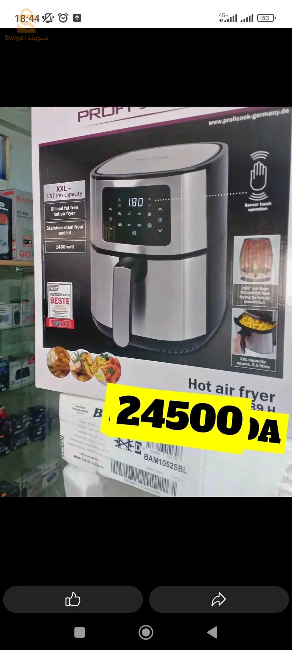 مرحبا بيك برومرصيون