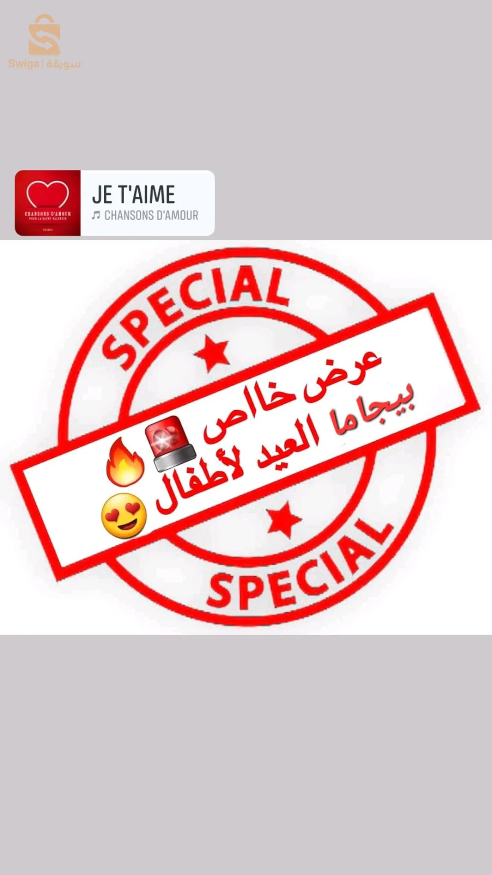 pyjama promotion nouveau modèle