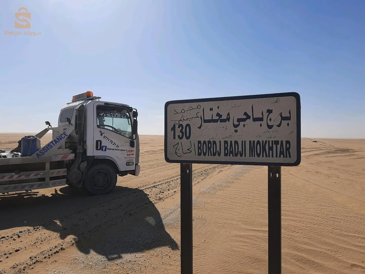 Dèpannage laghouat