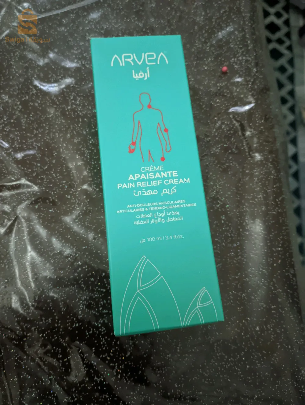 نقدم لكم 
arvia كريم مهدئ