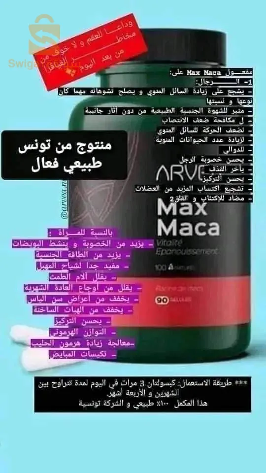 عرض خاض في شهر رمضان المبارك.