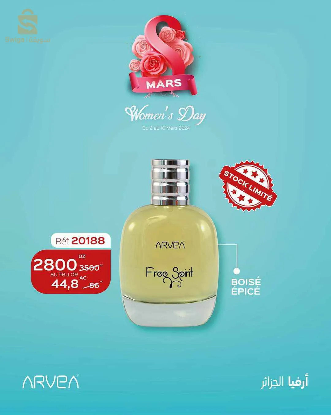 رائحتك زكية